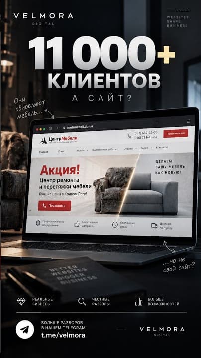 Короткий випуск VELMORA CHECK: сайт, який ховає власну історію