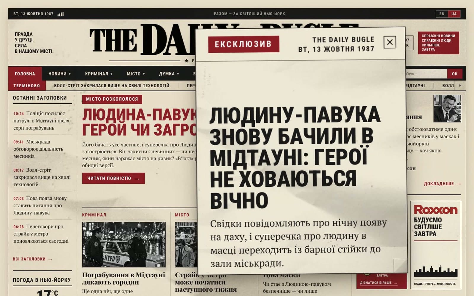 The Daily Bugle front page with an article sheet open