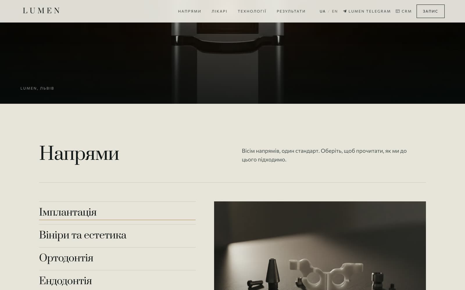Lumen Dental treatment directions section