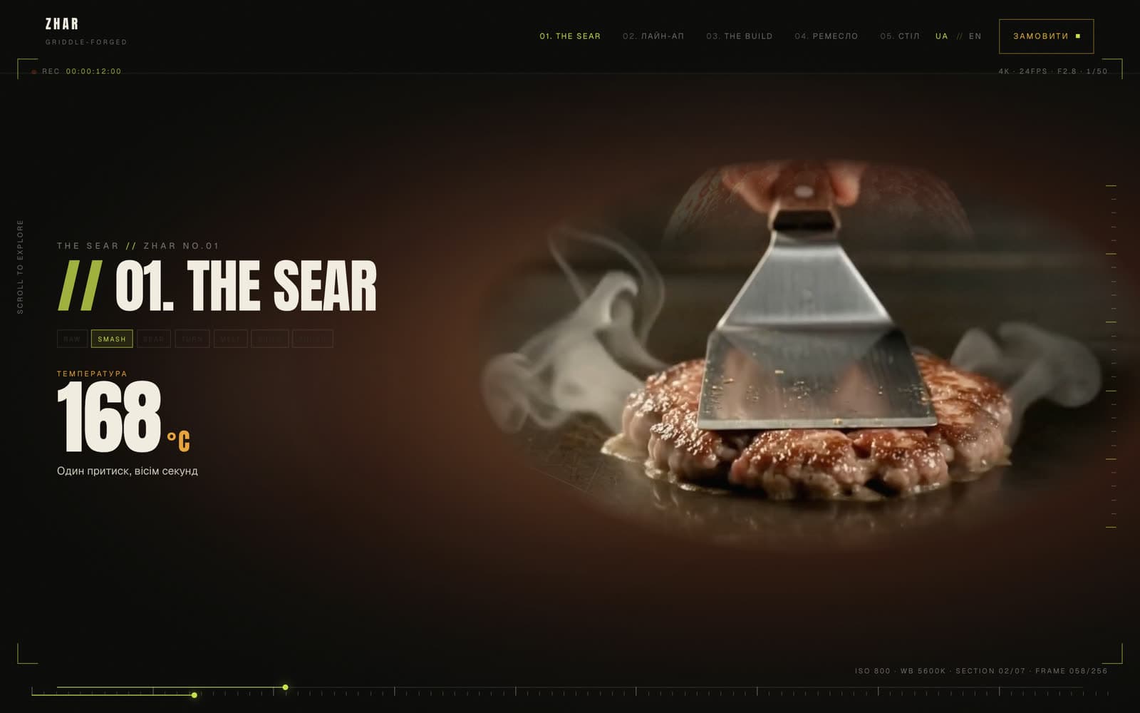 Zhar Burger scroll-driven cooking chapter with camera HUD